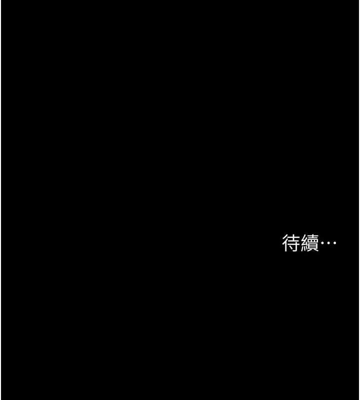《夜間診療室》漫画 第102話-和我一起玩吧