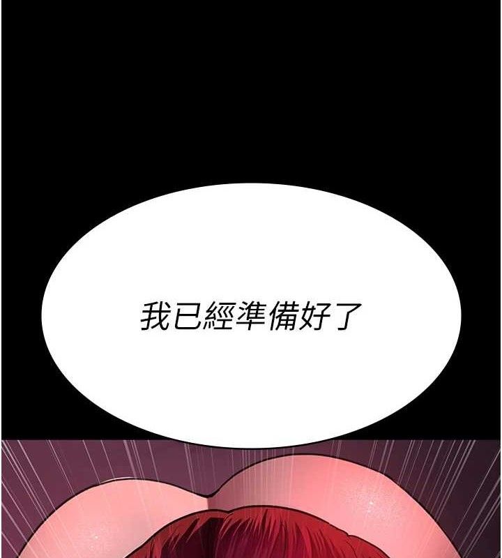 《夜間診療室》漫画 第102話-和我一起玩吧