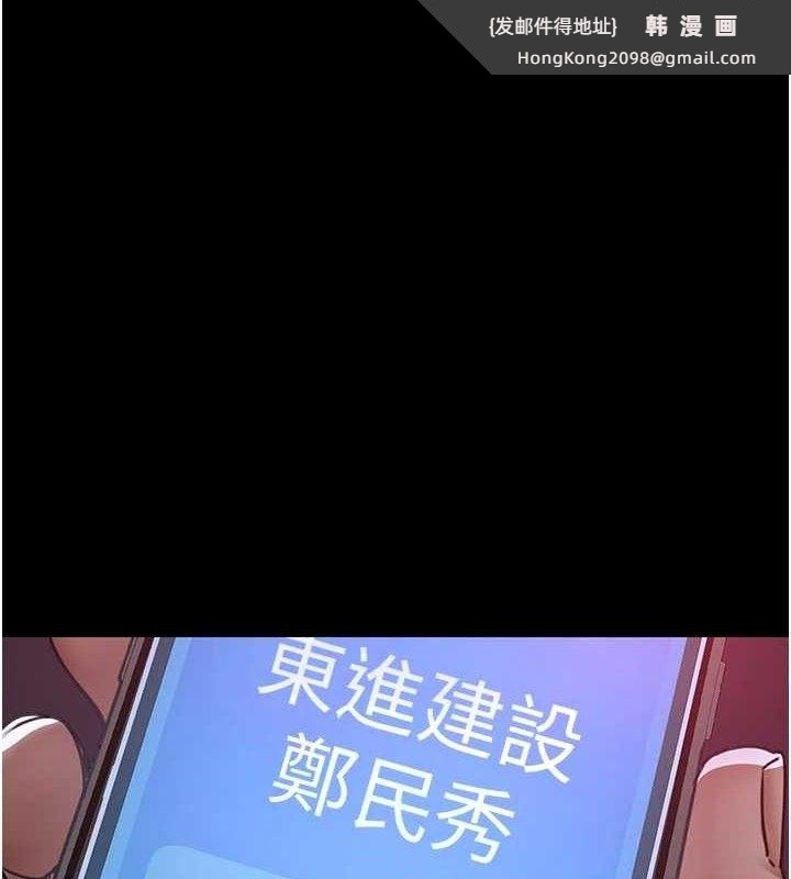 《夜間診療室》漫画 第103話-在醫院玩多P