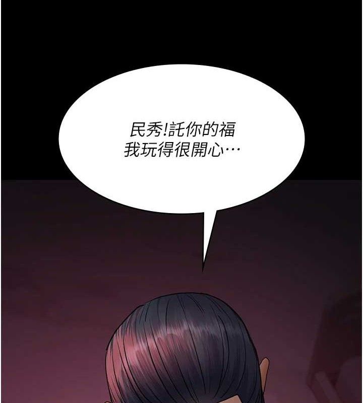 《夜間診療室》漫画 第103話-在醫院玩多P