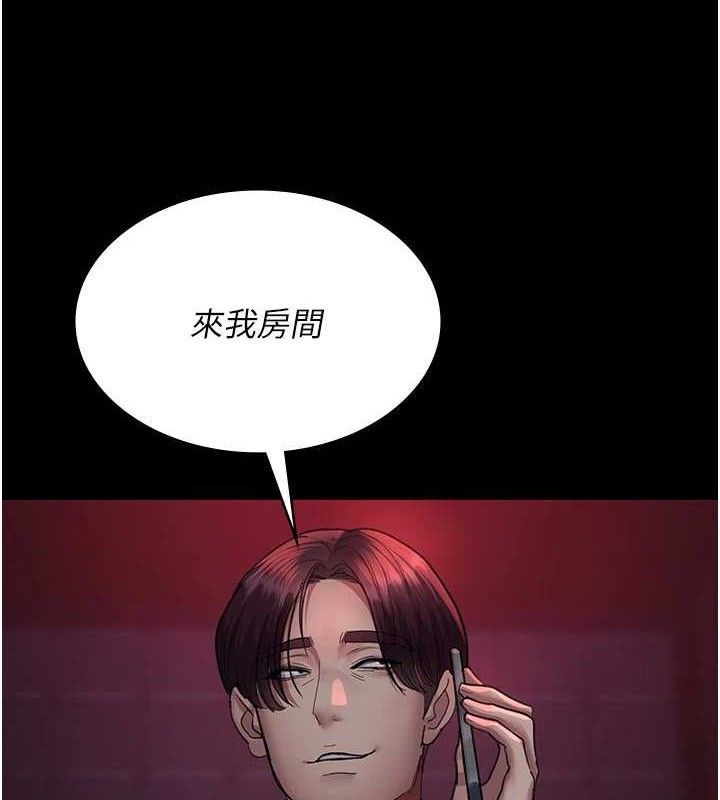 《夜間診療室》漫画 第103話-在醫院玩多P