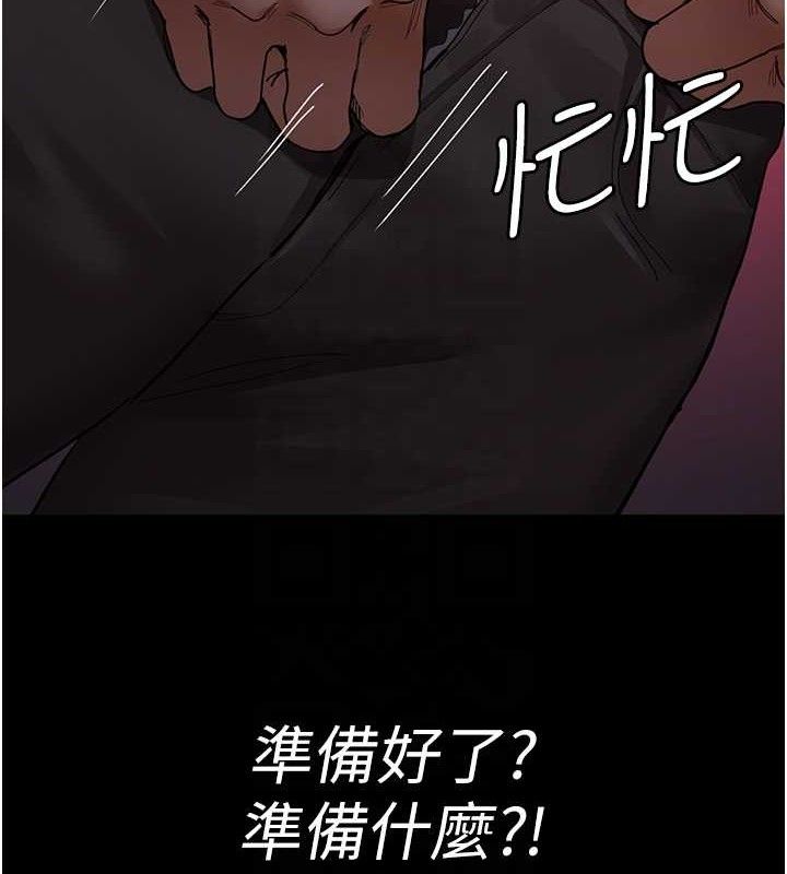 《夜間診療室》漫画 第103話-在醫院玩多P