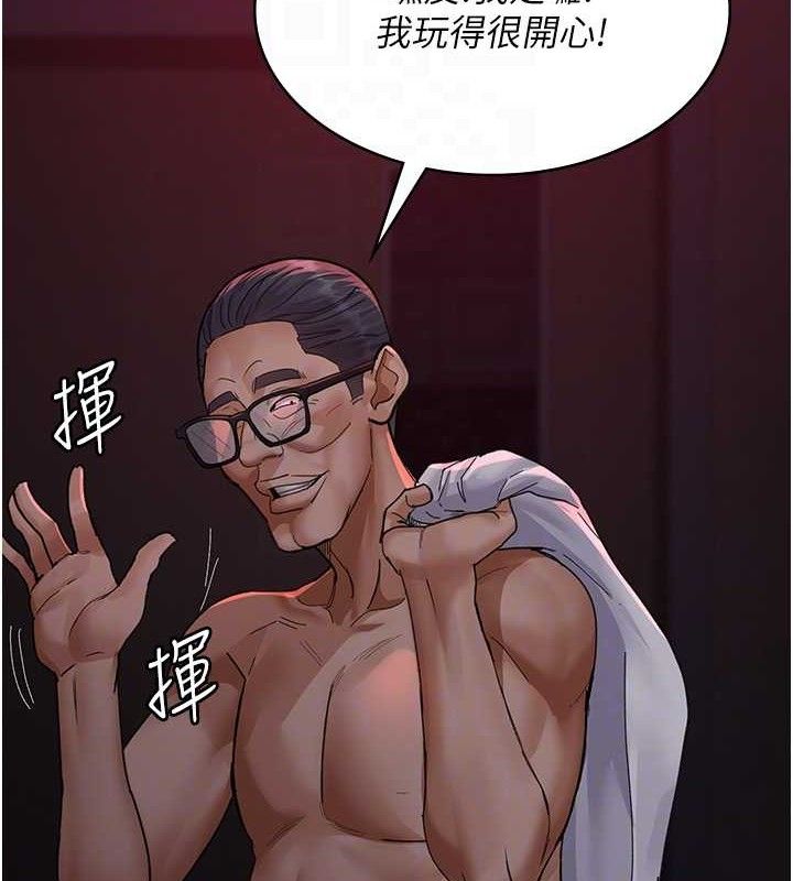 《夜間診療室》漫画 第103話-在醫院玩多P