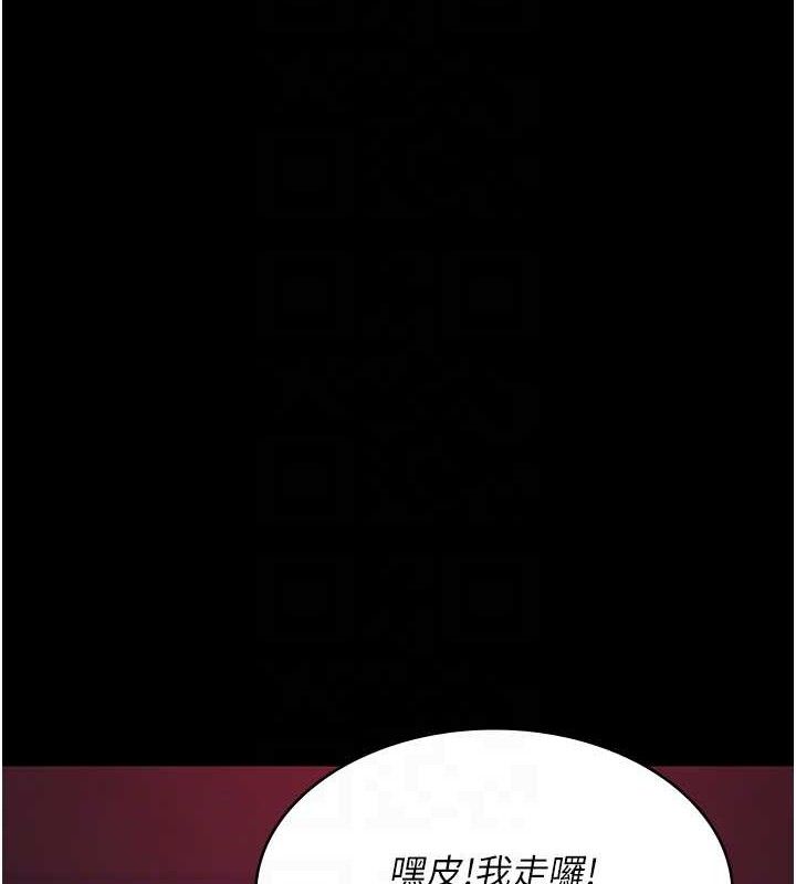 《夜間診療室》漫画 第103話-在醫院玩多P