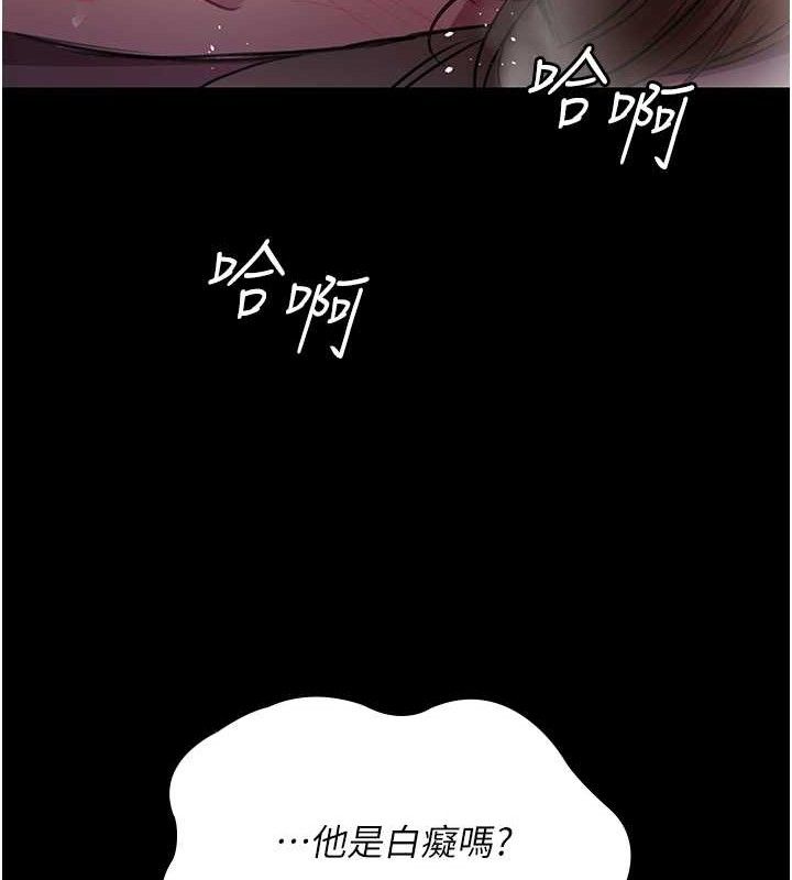 《夜間診療室》漫画 第103話-在醫院玩多P