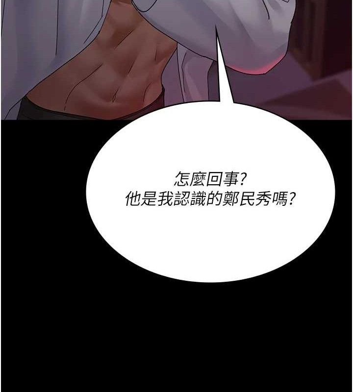 《夜間診療室》漫画 第103話-在醫院玩多P