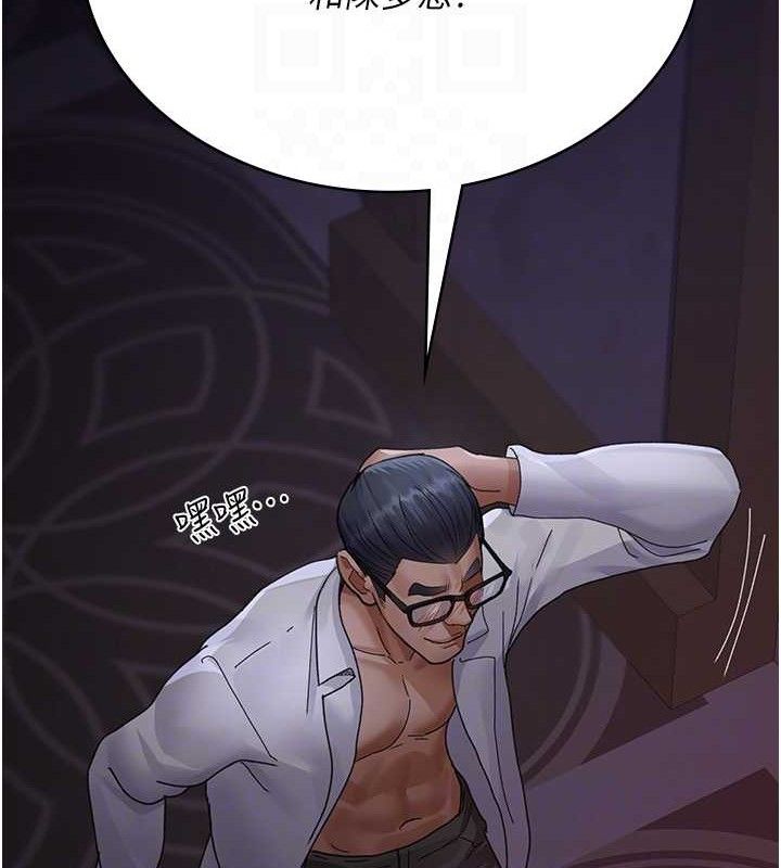 《夜間診療室》漫画 第103話-在醫院玩多P