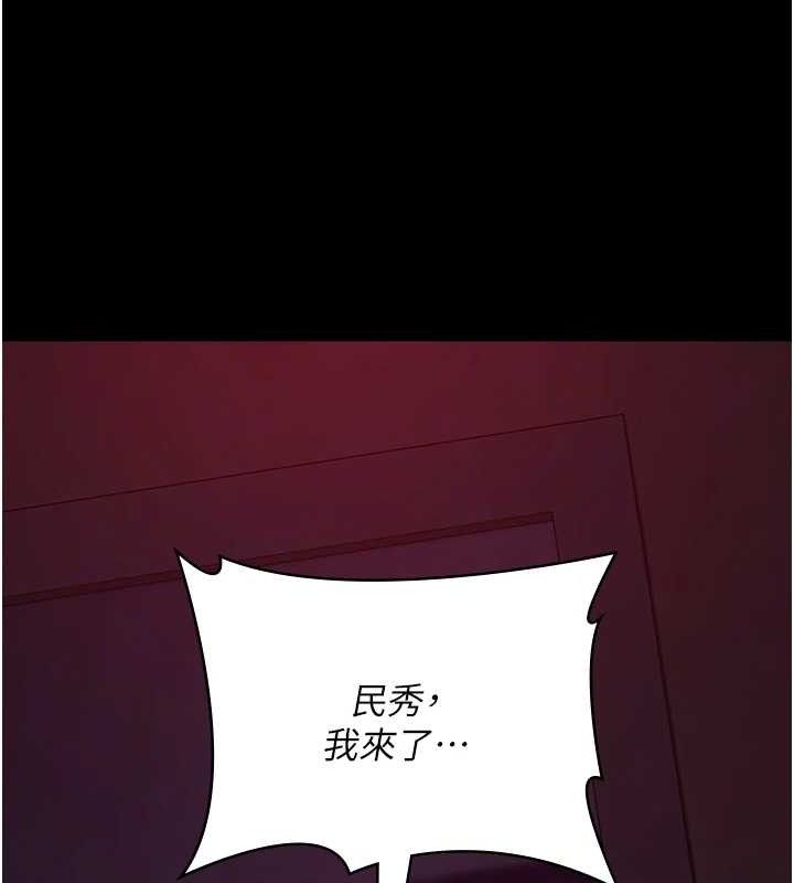 《夜間診療室》漫画 第103話-在醫院玩多P