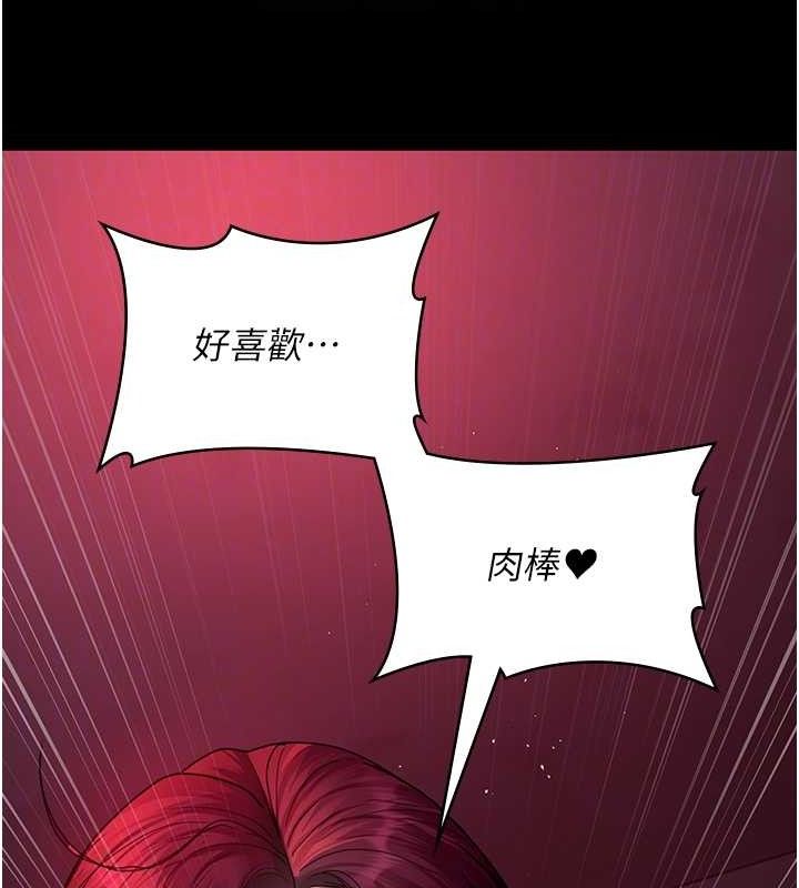 《夜間診療室》漫画 第103話-在醫院玩多P