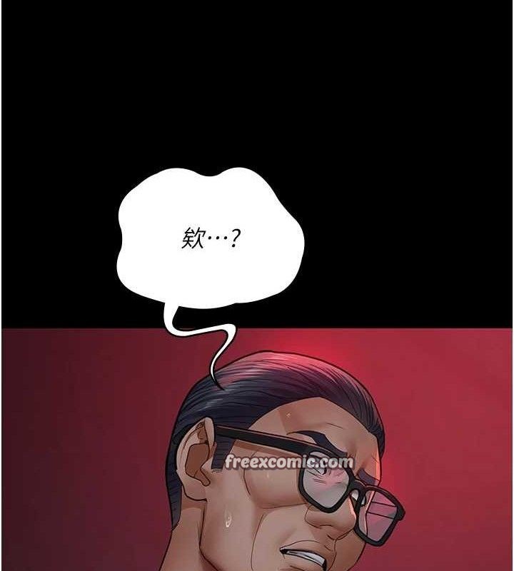 《夜間診療室》漫画 第103話-在醫院玩多P