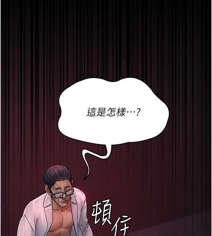 《夜間診療室》漫画 第103話-在醫院玩多P