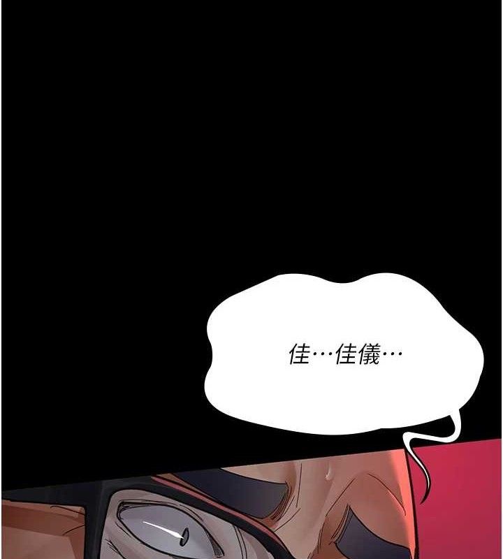 《夜間診療室》漫画 第103話-在醫院玩多P