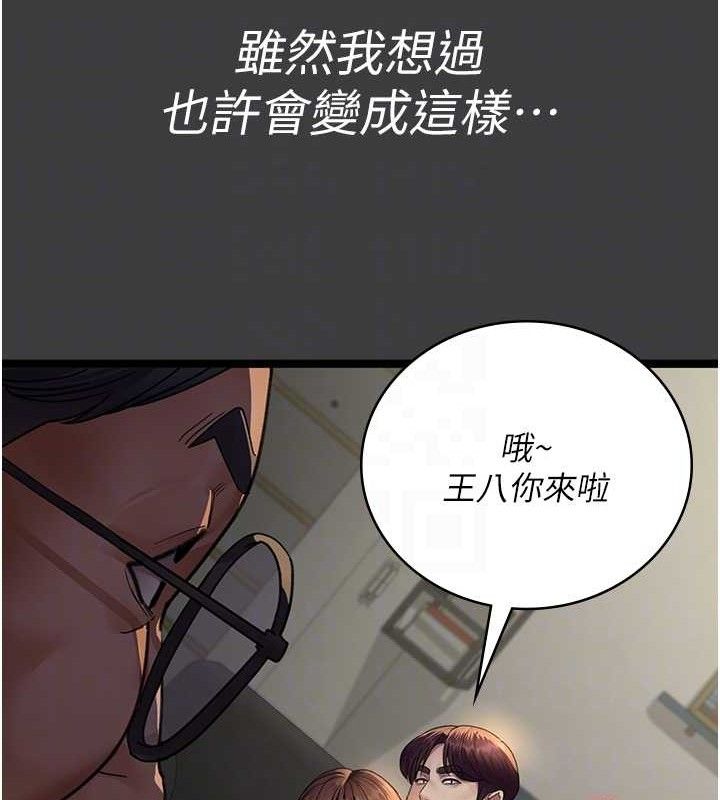 《夜間診療室》漫画 第103話-在醫院玩多P