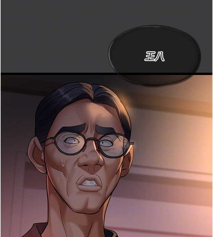 《夜間診療室》漫画 第103話-在醫院玩多P
