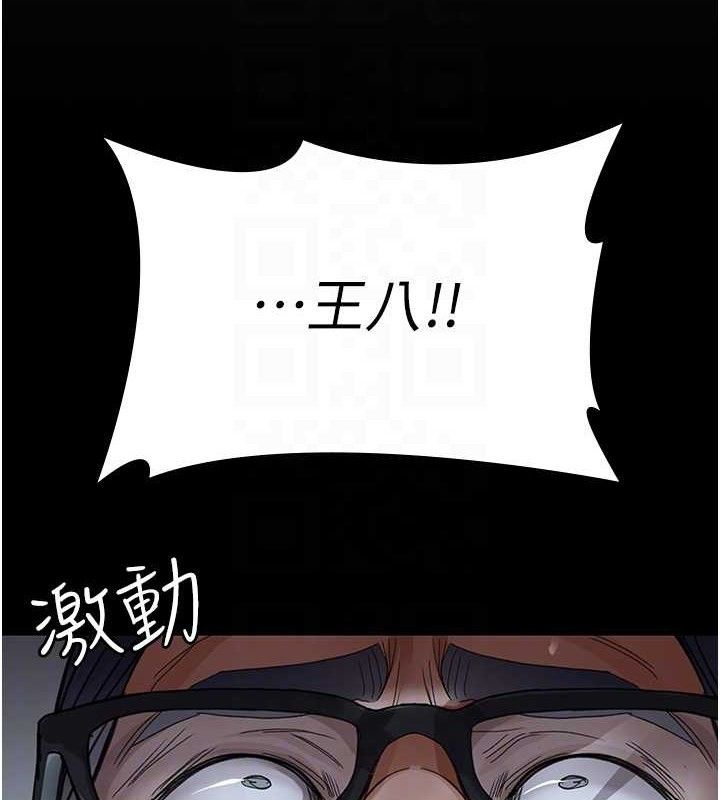 《夜間診療室》漫画 第103話-在醫院玩多P