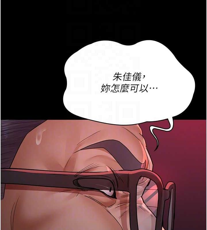 《夜間診療室》漫画 第103話-在醫院玩多P