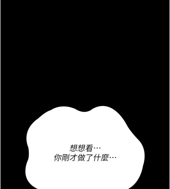 《夜間診療室》漫画 第103話-在醫院玩多P