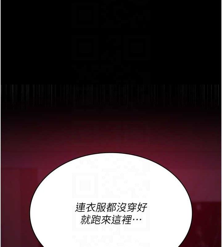 《夜間診療室》漫画 第103話-在醫院玩多P