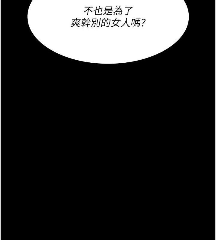 《夜間診療室》漫画 第103話-在醫院玩多P