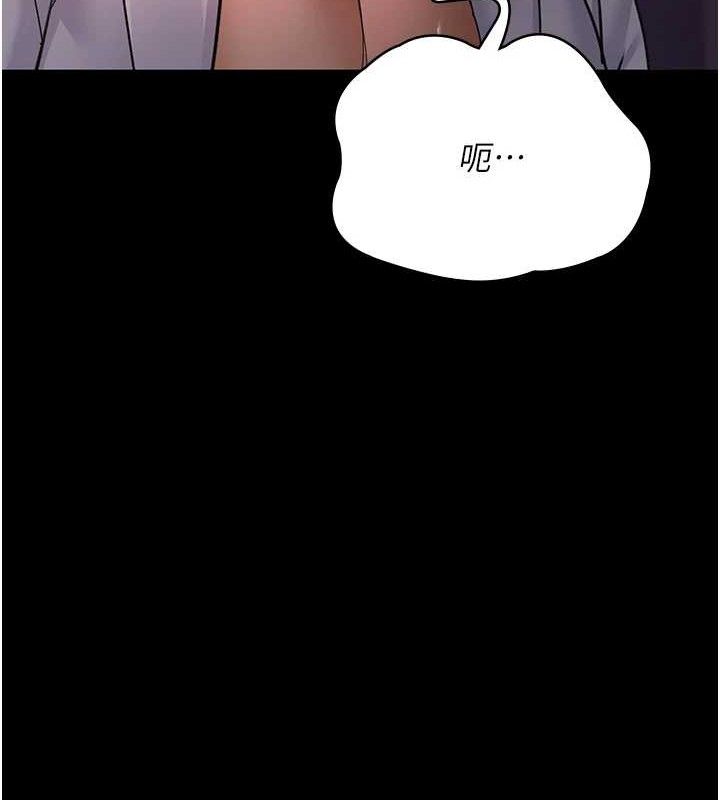 《夜間診療室》漫画 第103話-在醫院玩多P