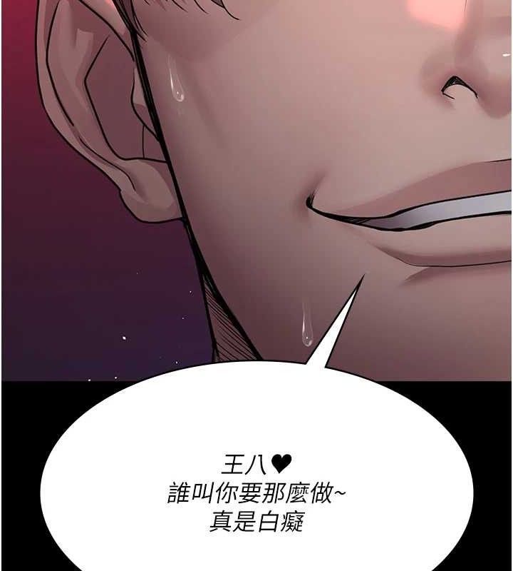 《夜間診療室》漫画 第103話-在醫院玩多P