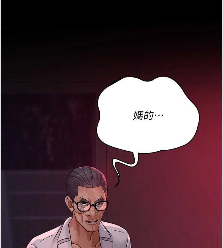 《夜間診療室》漫画 第103話-在醫院玩多P