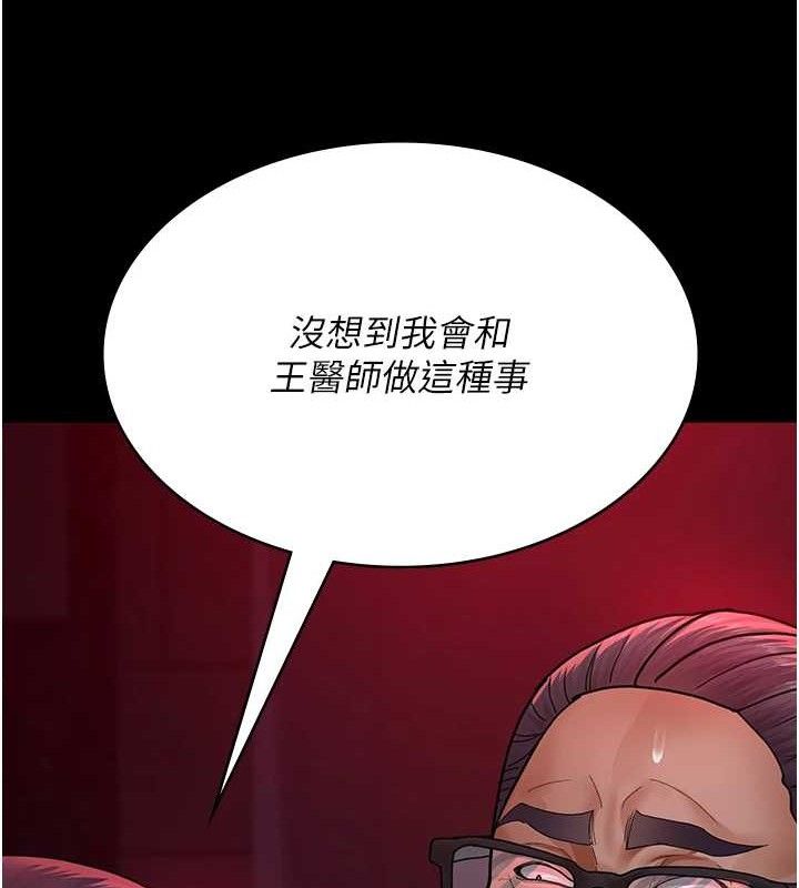 《夜間診療室》漫画 第103話-在醫院玩多P