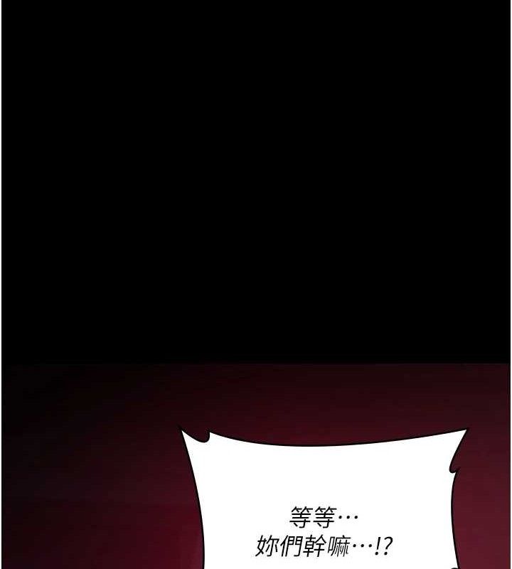 《夜間診療室》漫画 第103話-在醫院玩多P