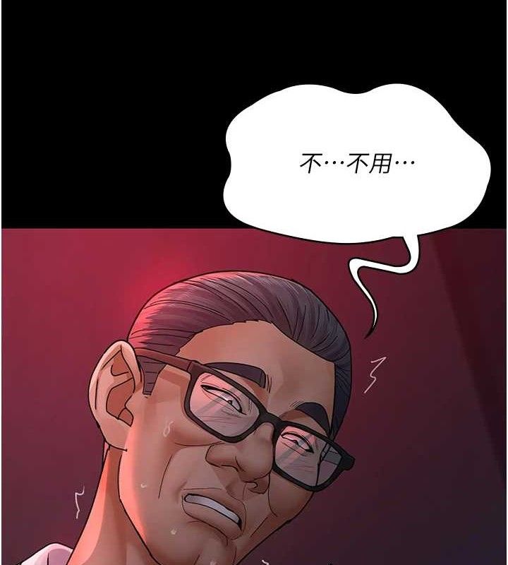 《夜間診療室》漫画 第103話-在醫院玩多P