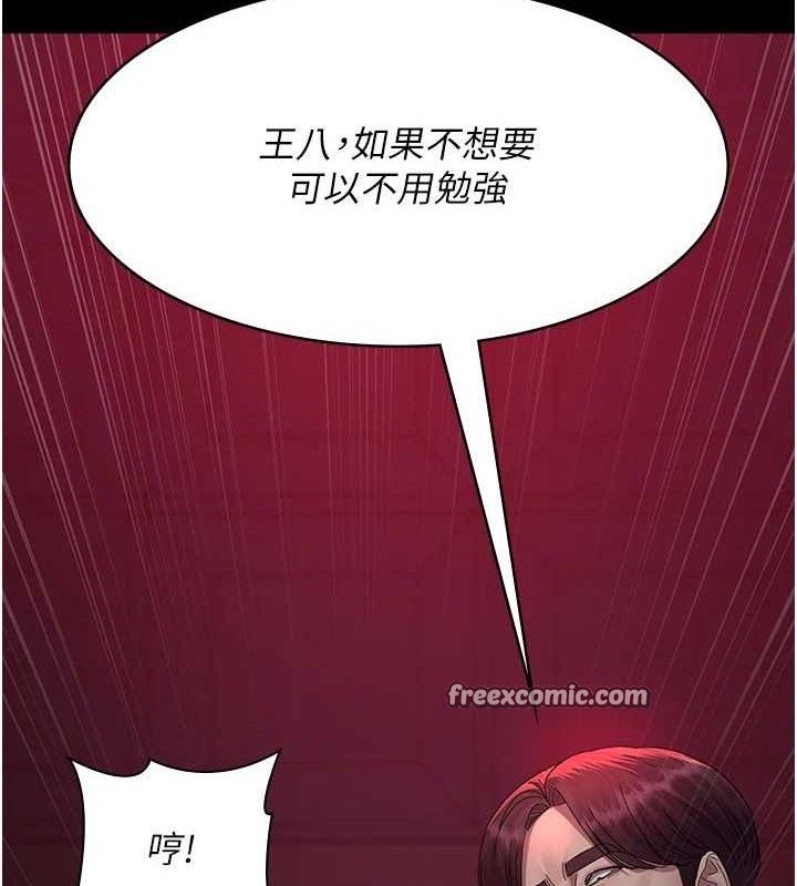 《夜間診療室》漫画 第103話-在醫院玩多P