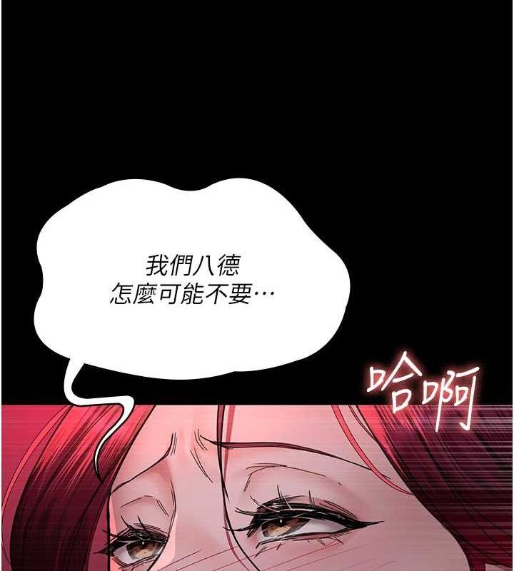 《夜間診療室》漫画 第103話-在醫院玩多P