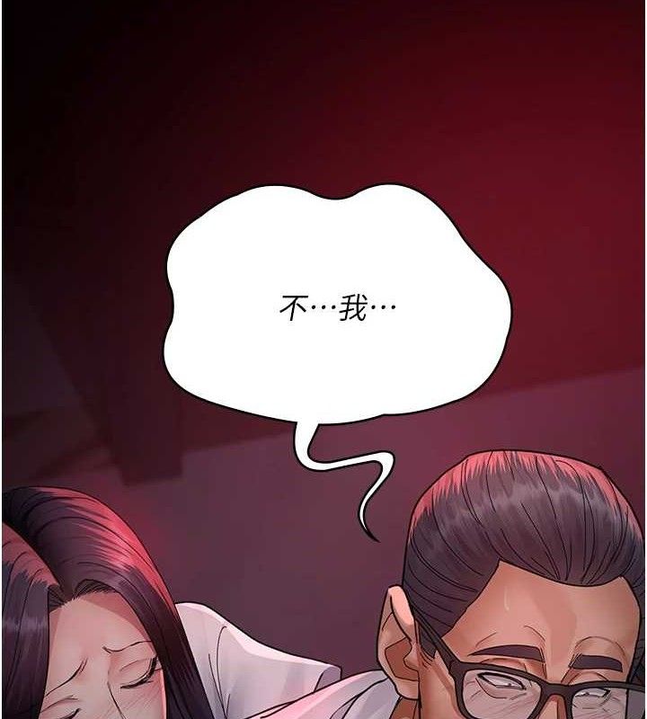 《夜間診療室》漫画 第103話-在醫院玩多P