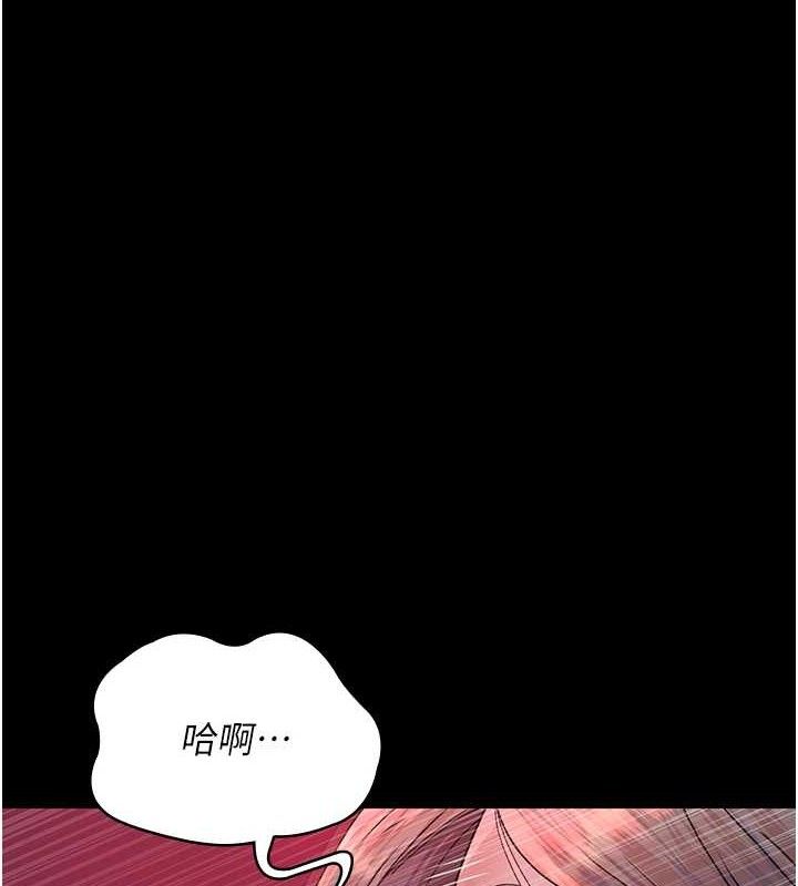《夜間診療室》漫画 第103話-在醫院玩多P