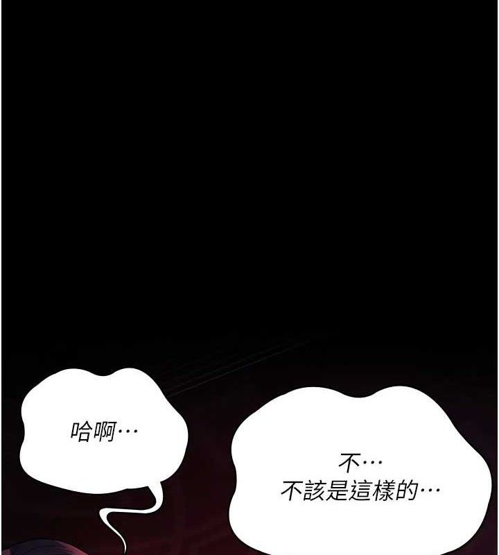 《夜間診療室》漫画 第103話-在醫院玩多P