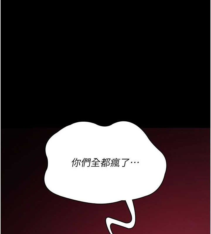 《夜間診療室》漫画 第103話-在醫院玩多P