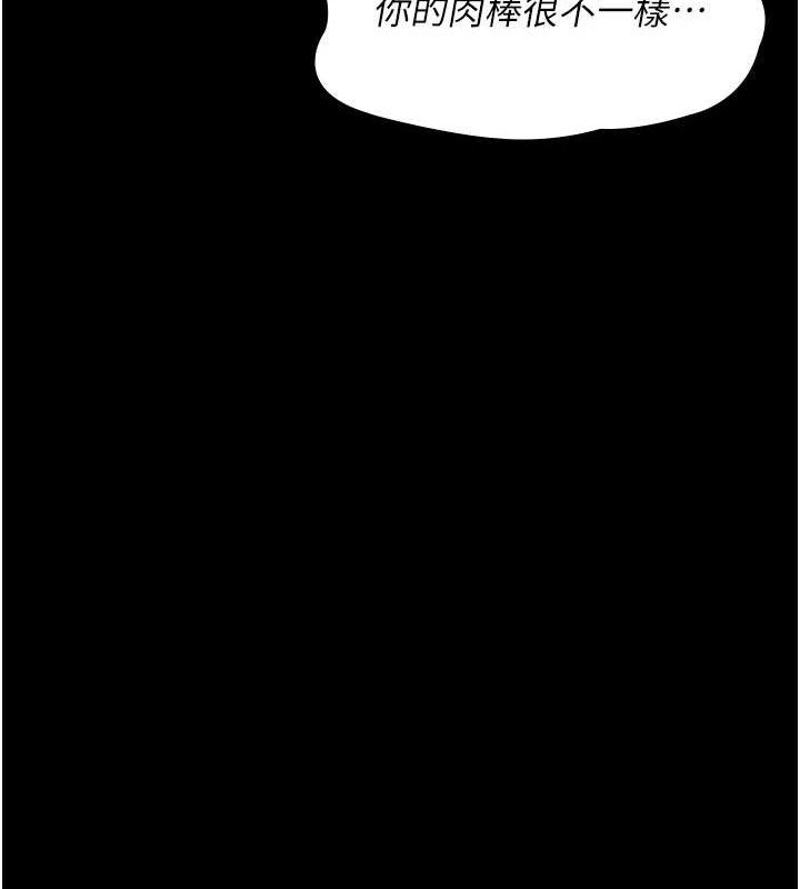 《夜間診療室》漫画 第103話-在醫院玩多P