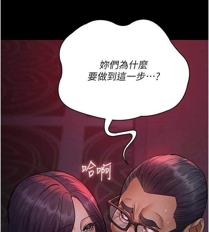 《夜間診療室》漫画 第103話-在醫院玩多P