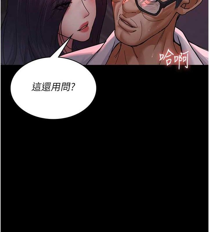 《夜間診療室》漫画 第103話-在醫院玩多P