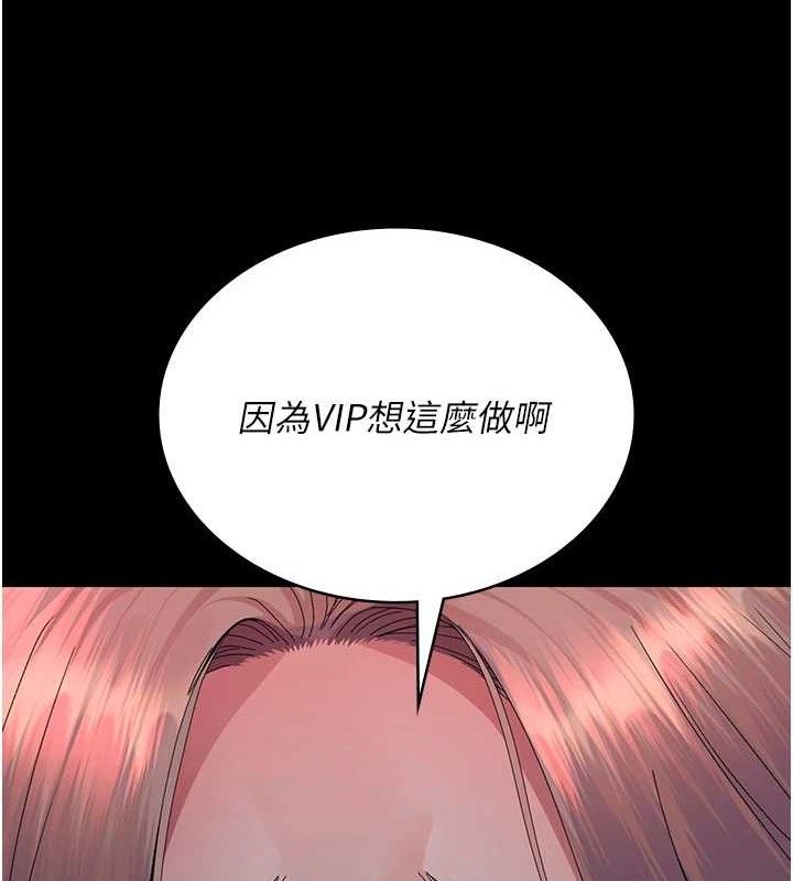 《夜間診療室》漫画 第103話-在醫院玩多P