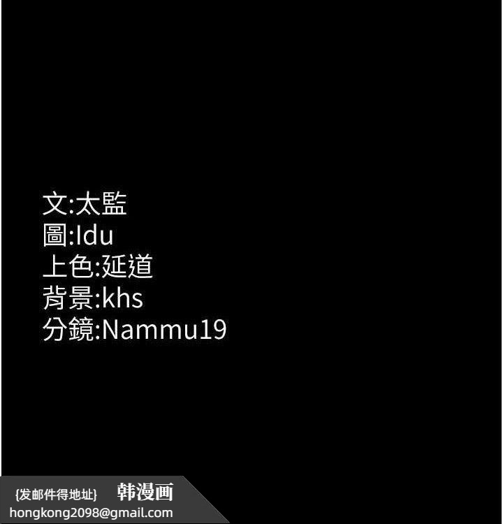 《夜間診療室》漫画 第103話-在醫院玩多P