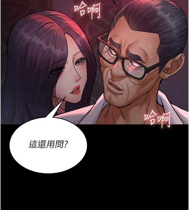 《夜間診療室》漫画 第104話-佳儀的後穴…