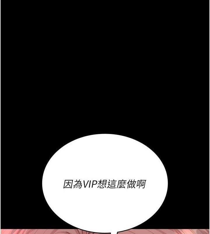 《夜間診療室》漫画 第104話-佳儀的後穴…