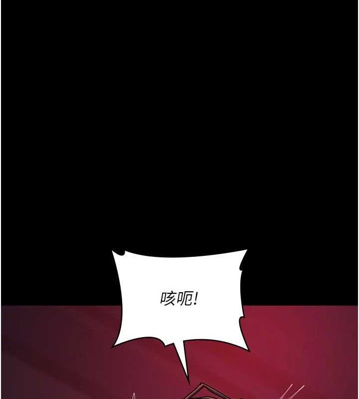 《夜間診療室》漫画 第104話-佳儀的後穴…