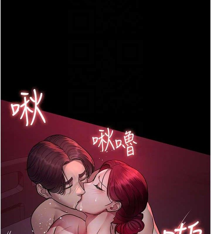 《夜間診療室》漫画 第104話-佳儀的後穴…