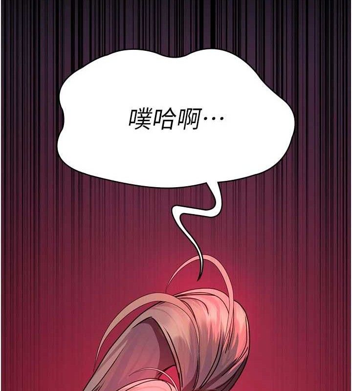《夜間診療室》漫画 第104話-佳儀的後穴…