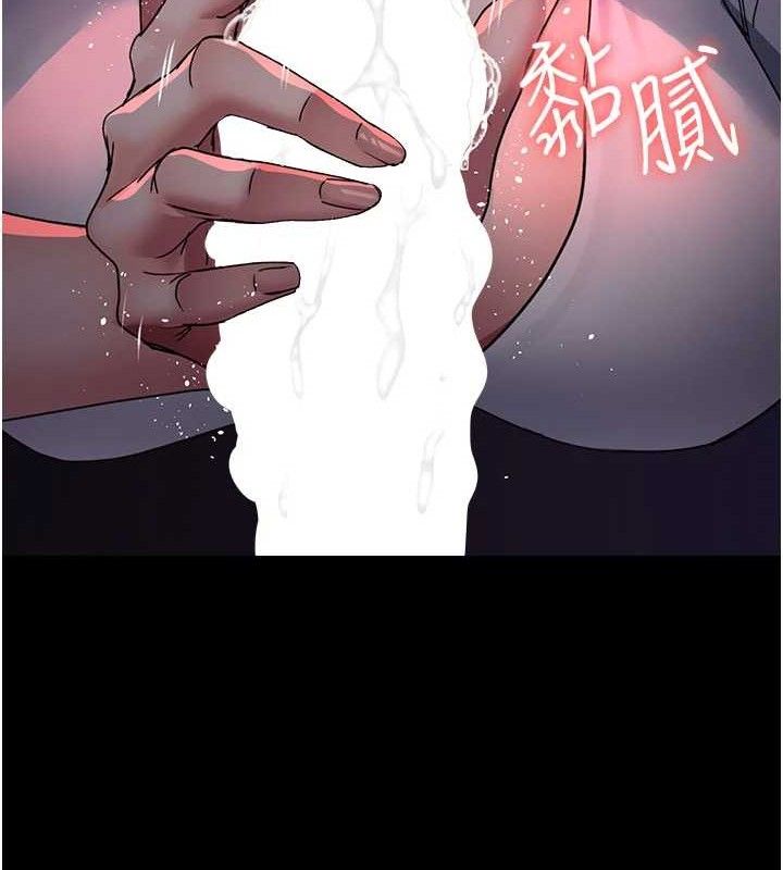《夜間診療室》漫画 第104話-佳儀的後穴…