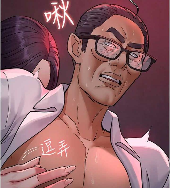 《夜間診療室》漫画 第104話-佳儀的後穴…