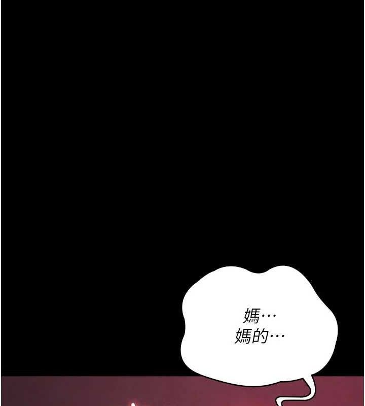 《夜間診療室》漫画 第104話-佳儀的後穴…