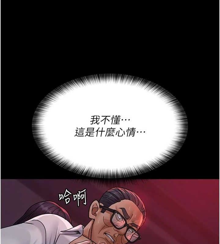 《夜間診療室》漫画 第104話-佳儀的後穴…
