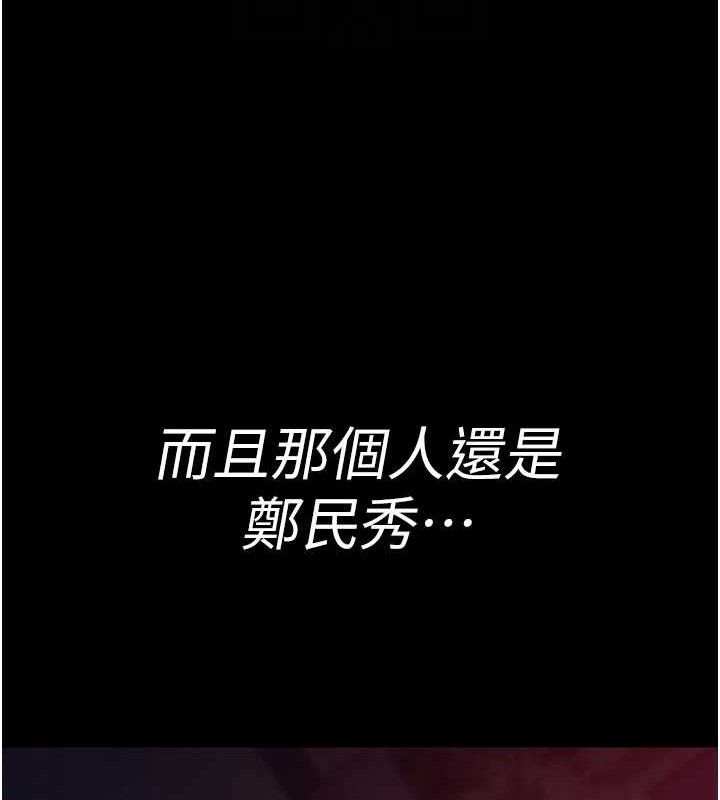 《夜間診療室》漫画 第104話-佳儀的後穴…